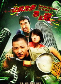 阿姨的男人