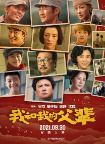 阿姨的男人